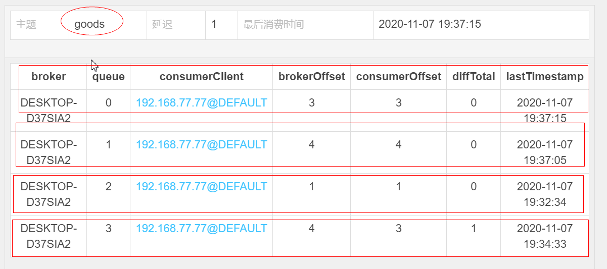 image-20201107200331954